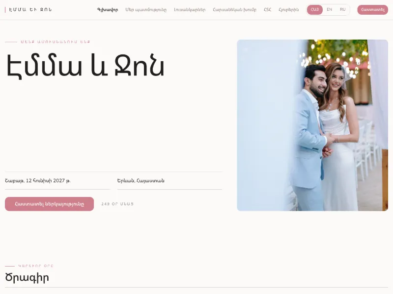 Վարդագույն ամսագրային