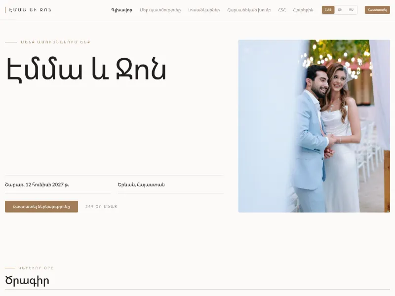 Փղոսկրյա ամսագրային