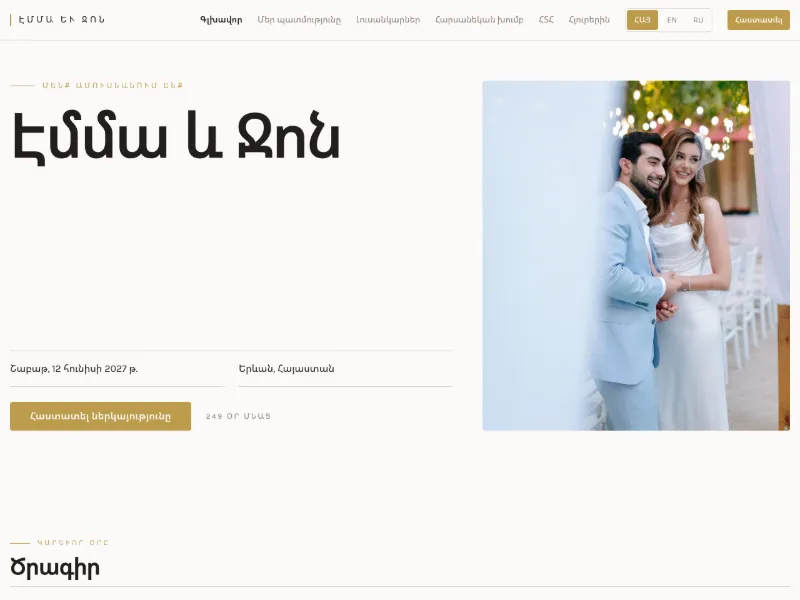 Սև ամսագրային