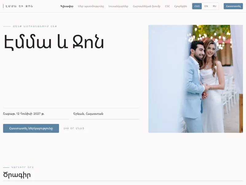 Օվկիանոս ամսագրային