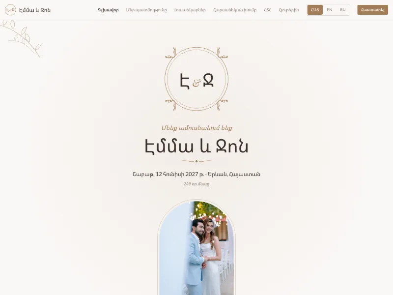 Դասական մոնոգրամ