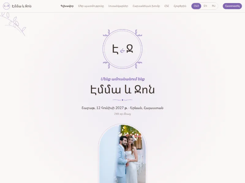 Նարդոսի մոնոգրամ