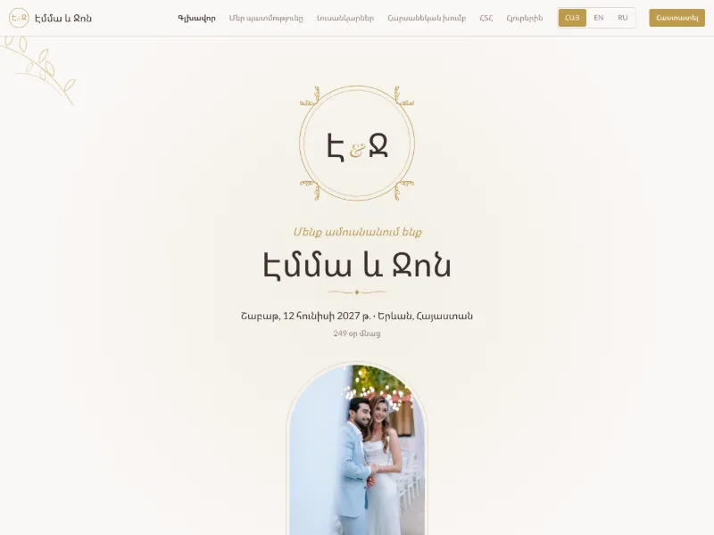 Սև մոնոգրամ