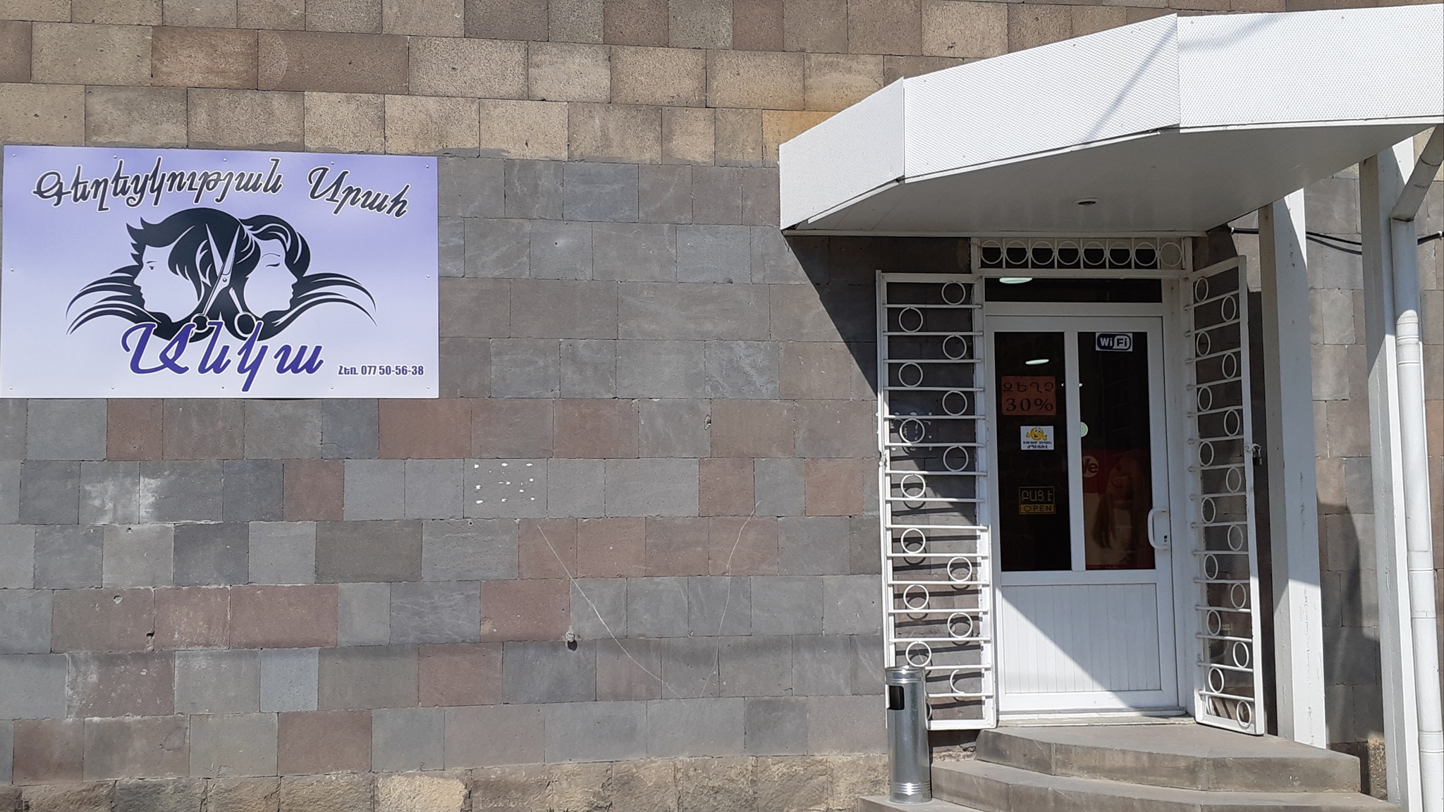 ANKA Beauty Salon