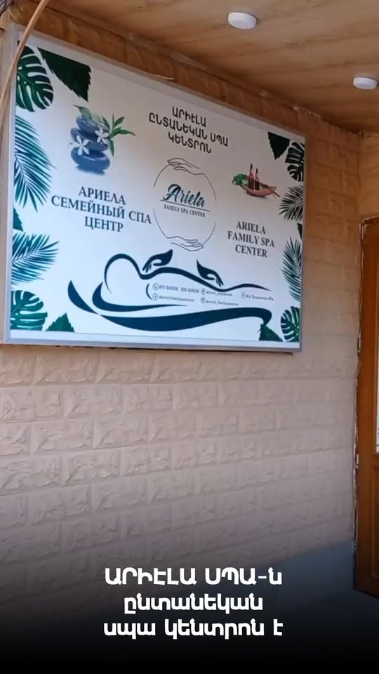 Ariela Family Spa Center